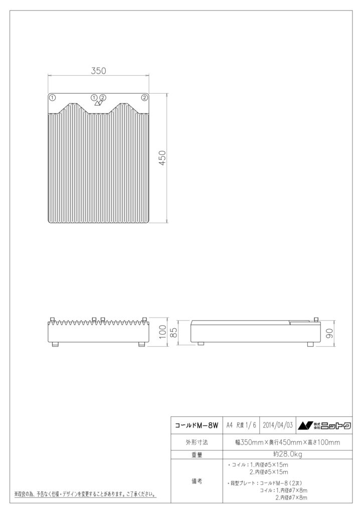 コールドM-8W図面