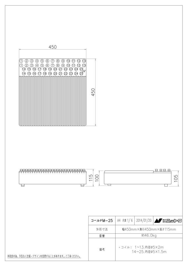 コールドM-25図面