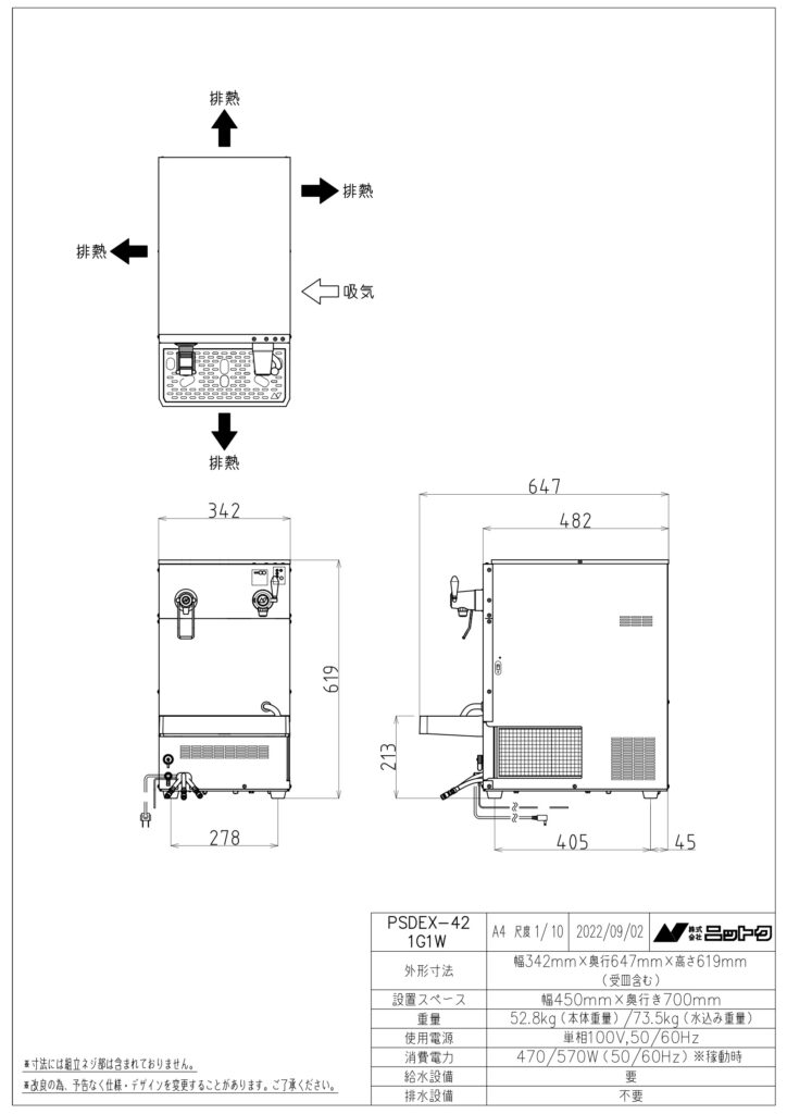 PSDEX-42-1G1W図面