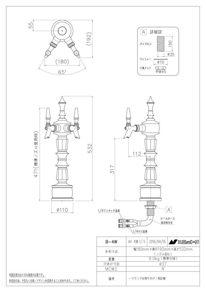 B-4W（クローム）図面