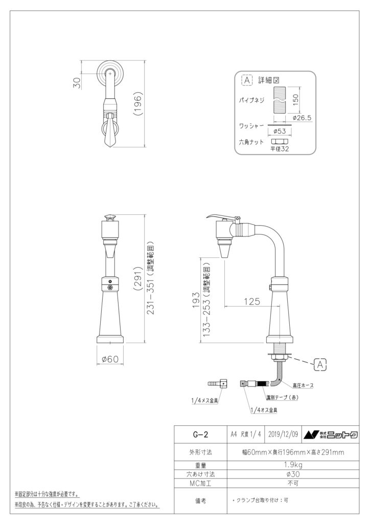 G-2（クローム）図面