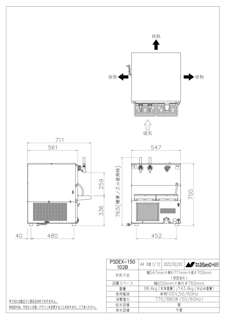 PSDEX-150-1D2B図面