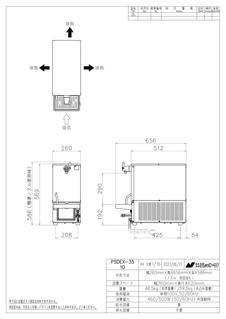 PSDEX-35-1D図面