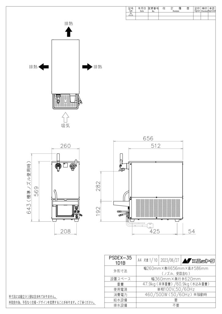 PSDEX-35-1D1B図面