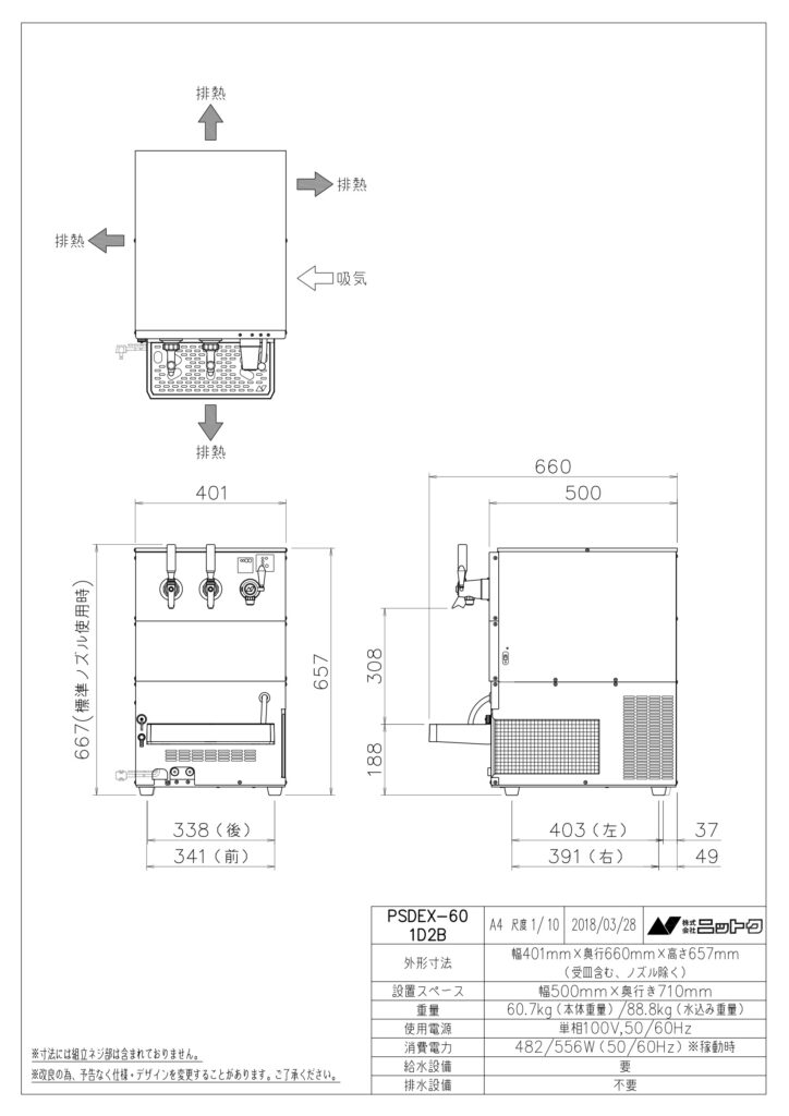 PSDEX-60-1D2B図面