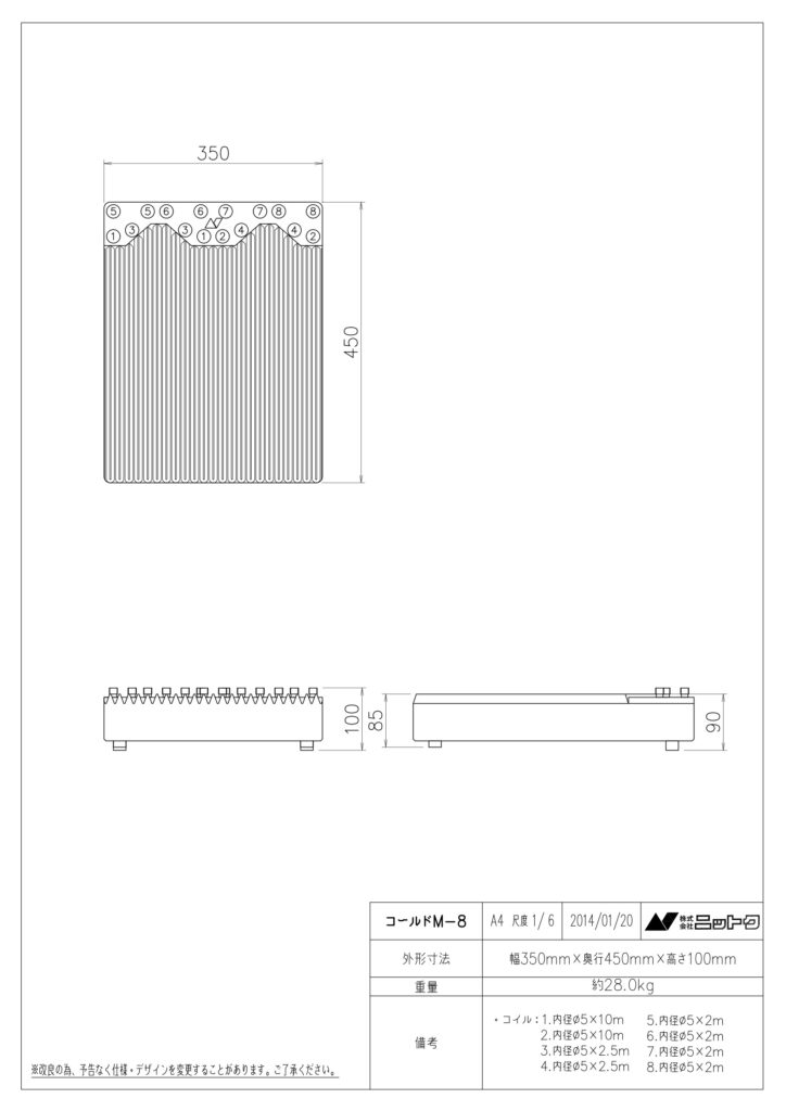 コールドM-8図面