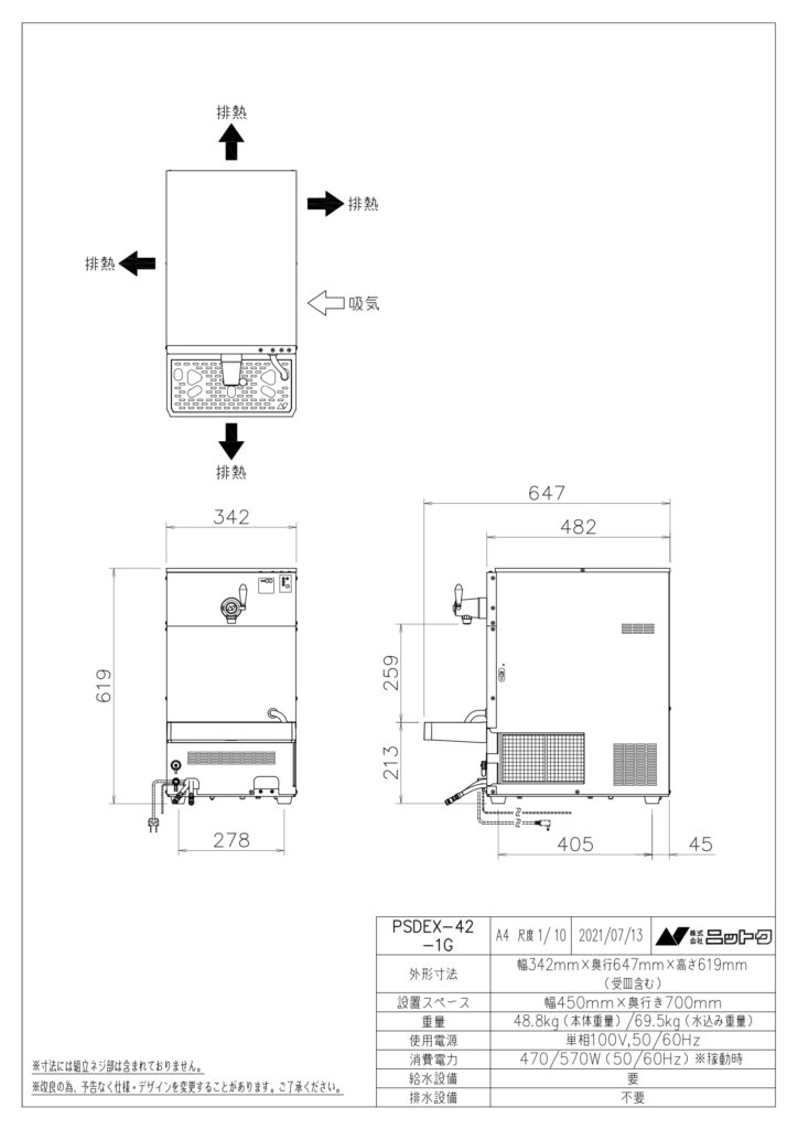 PSDEX-42-1G図面